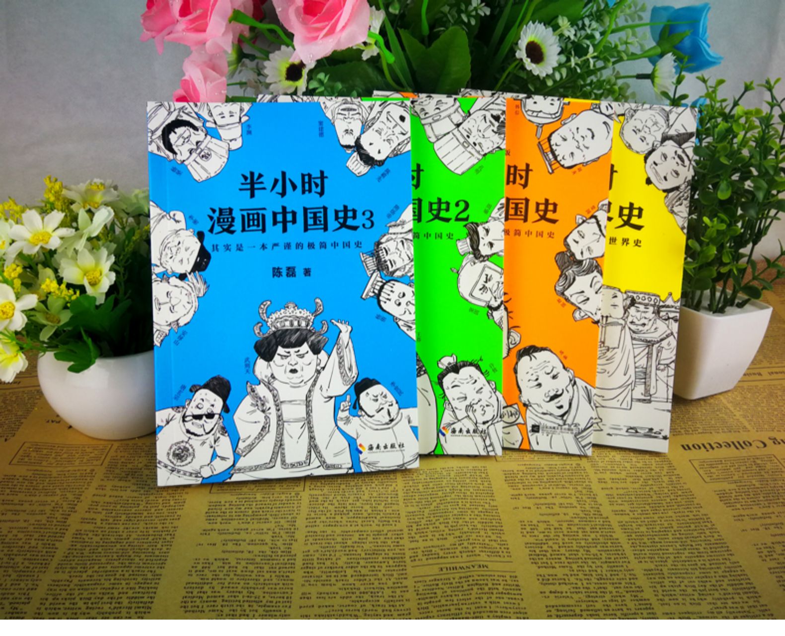正版半小时漫画中国史123 世界史套装4册二混子陈磊著青少年全球中国