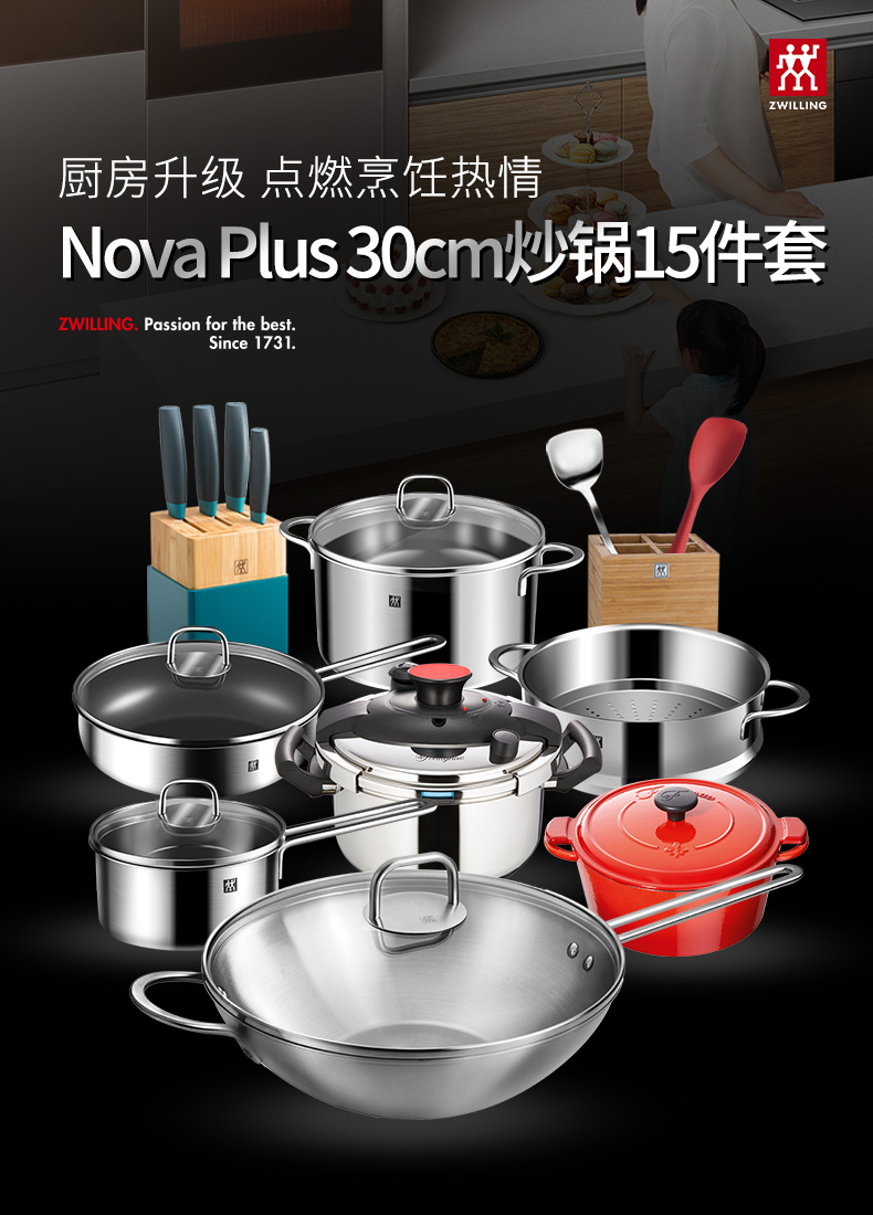 双立人zwilling食全食美炒锅全套刀具锅具套装不粘锅蒸锅奶锅高压锅