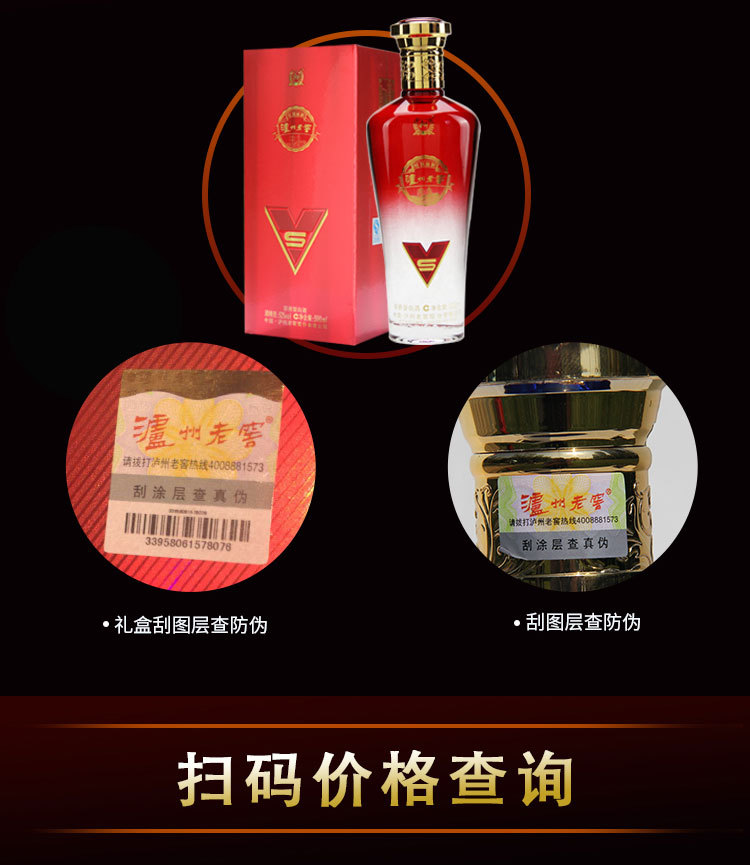 泸州老窖 v5浓香型白酒 500ml6瓶整箱装