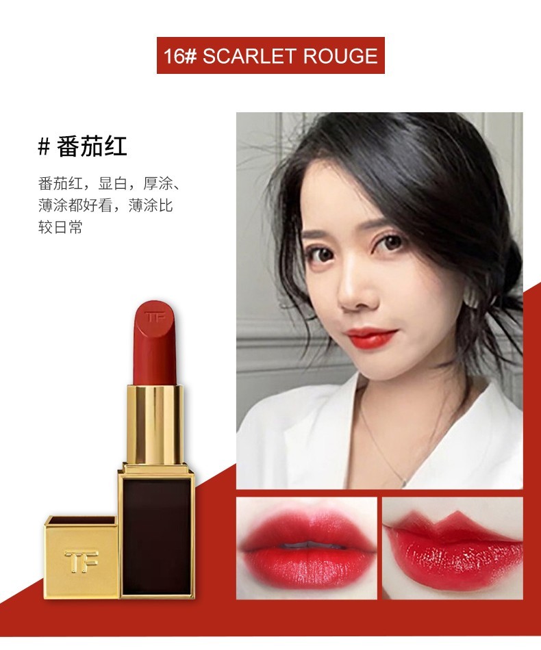 汤姆福特tomfordtf口红黑管烈焰幻魅唇膏3g16scarletrouge番茄红