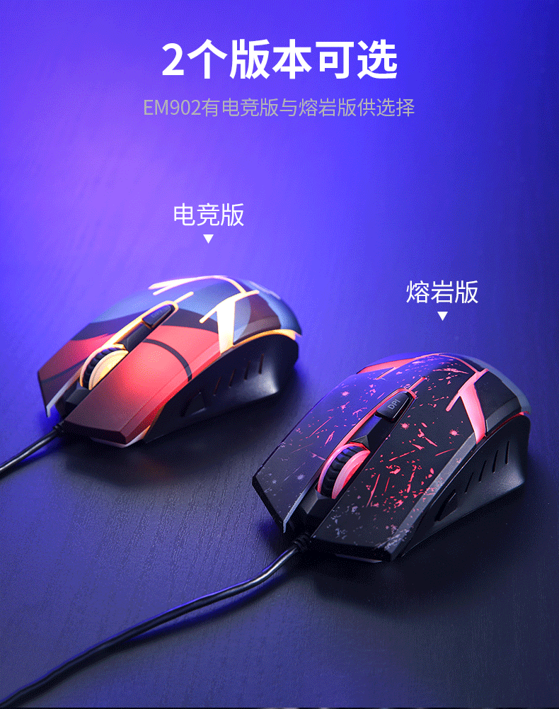 达尔优em902嗜血狂电竞有线游戏鼠标发光机械牧马人usb台式电脑笔记本