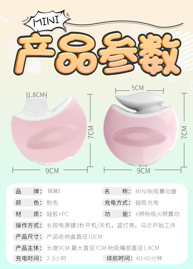 homi mini振动吮吸器女用自慰器按摩器秒潮跳蛋成人情趣性用品 mini
