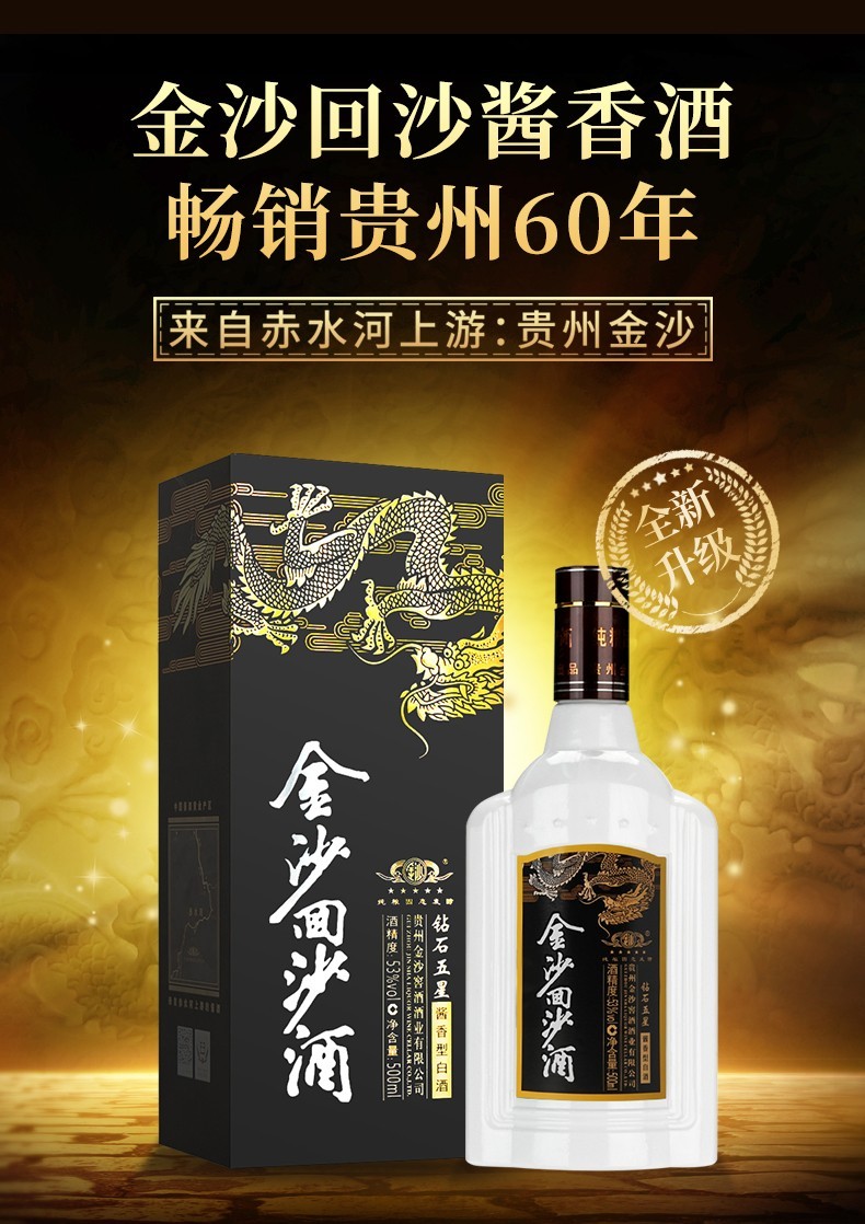 大麴坤沙糧食酒箱裝白酒【價格 圖片