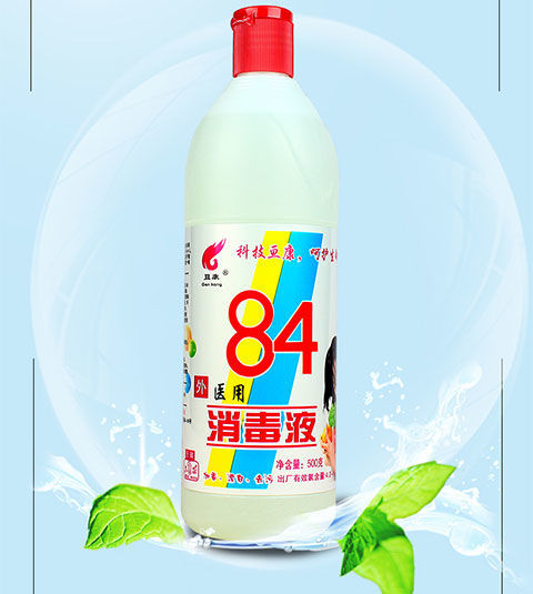 84消毒液漂白衣物家用室内杀菌多用途消毒剂地板宾馆清洁杀菌 1瓶84
