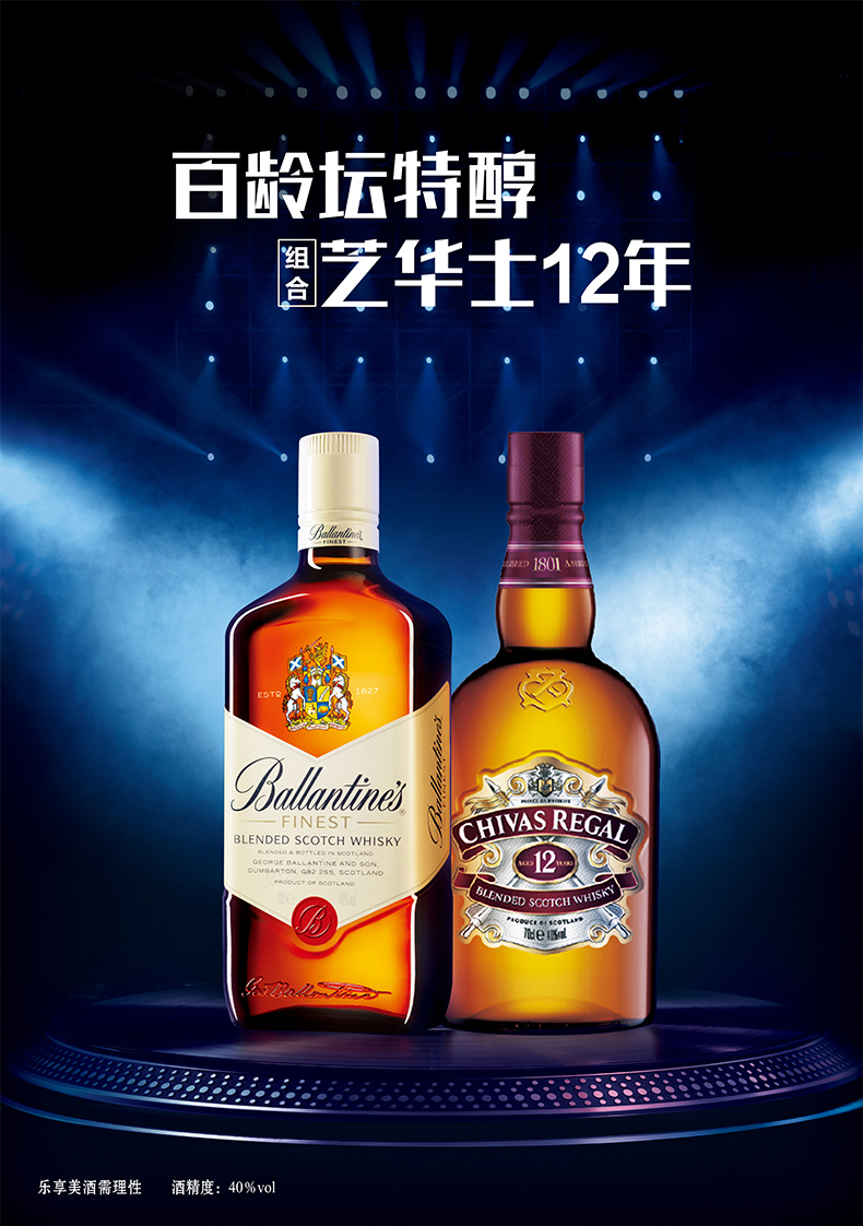 宝树行百龄坛特醇500mlzhihuashi12年500ml调配型威士忌优惠组合