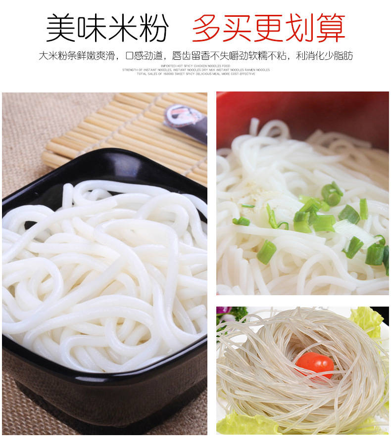 四川米粉正宗南充干 中粗 营山早餐烫粉云南 羊肉粉 粗粉1.4mm 5斤