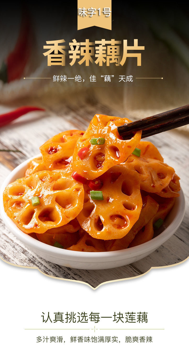 赛卡伊卤味小食 赛卡伊 下饭菜香辣金针菇藕片海带丝即食学生宿舍零食