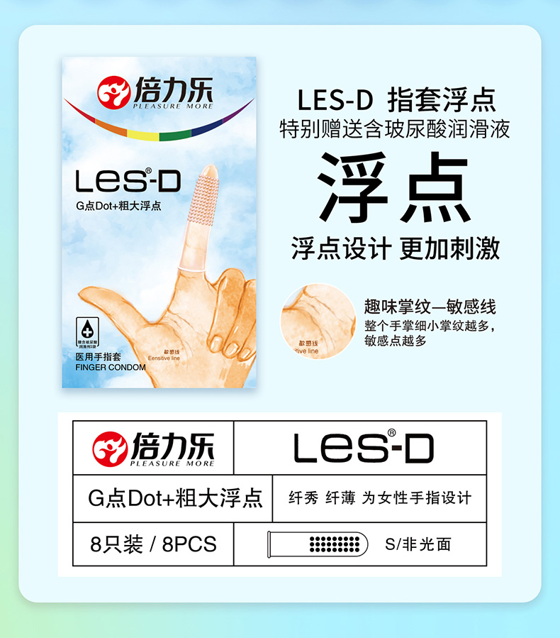 倍力乐 女用计生用品螺纹手指套情趣抠抠套女性专用自慰螺纹手指套