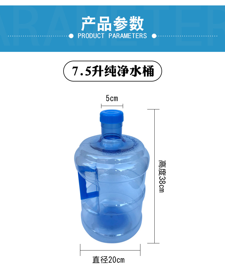 加厚75純淨水桶飲水機水桶儲水桶75手提打水桶車載級yicheng二個75升