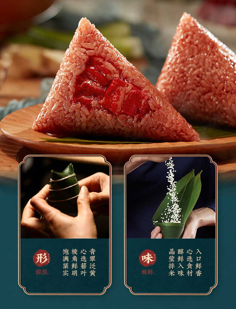 粽子传人匠粽礼盒10荤2素1680g 端午节日送礼伴手礼【价格 图片 品牌