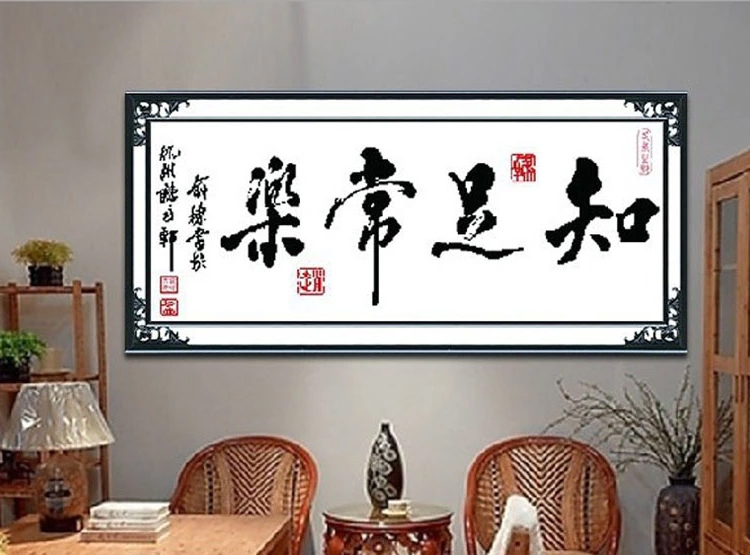 taqua精准印花十字绣字版风名言客厅书房装饰画精准印花生态棉线8938