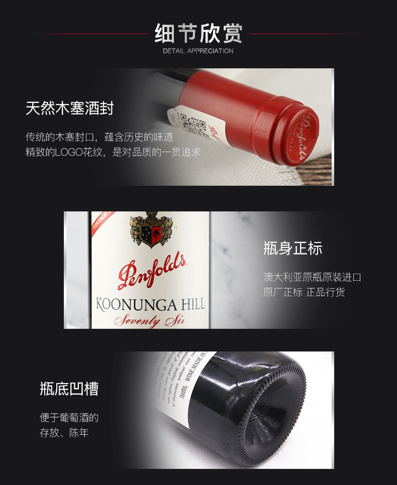 澳大利亚进口奔富penfolds蔻兰山76版设拉子赤霞珠红葡萄酒750ml6支