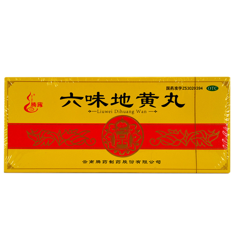 腾药六味地黄丸9g10丸大蜜丸补肾腰膝酸软肾阳不足小便不利