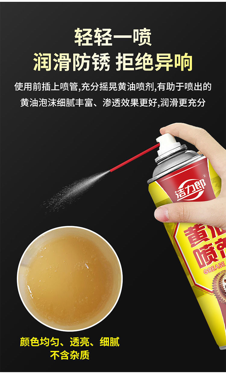 《1瓶装【200ml】黄油润滑剂 黄油润滑喷剂润滑油耐高温车门异响通用