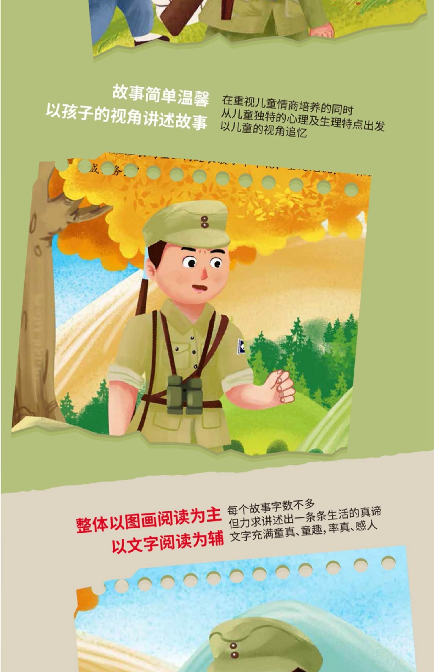 狼牙山五壮士两个小八路绘本 精装硬壳硬皮中国红色经典故事绘本儿童