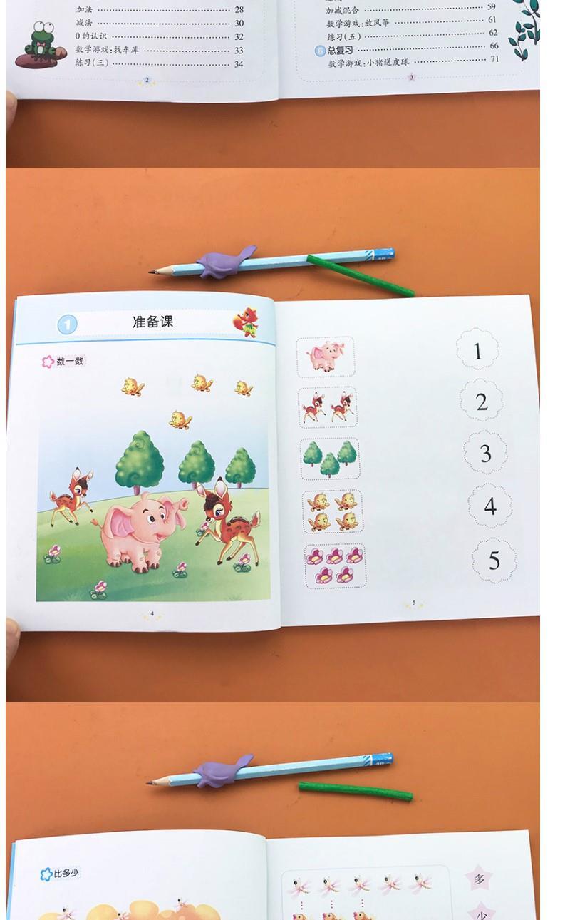 幼兒園書籍小班數學啟蒙訓練數字連線10以內加減法天天練看圖列式