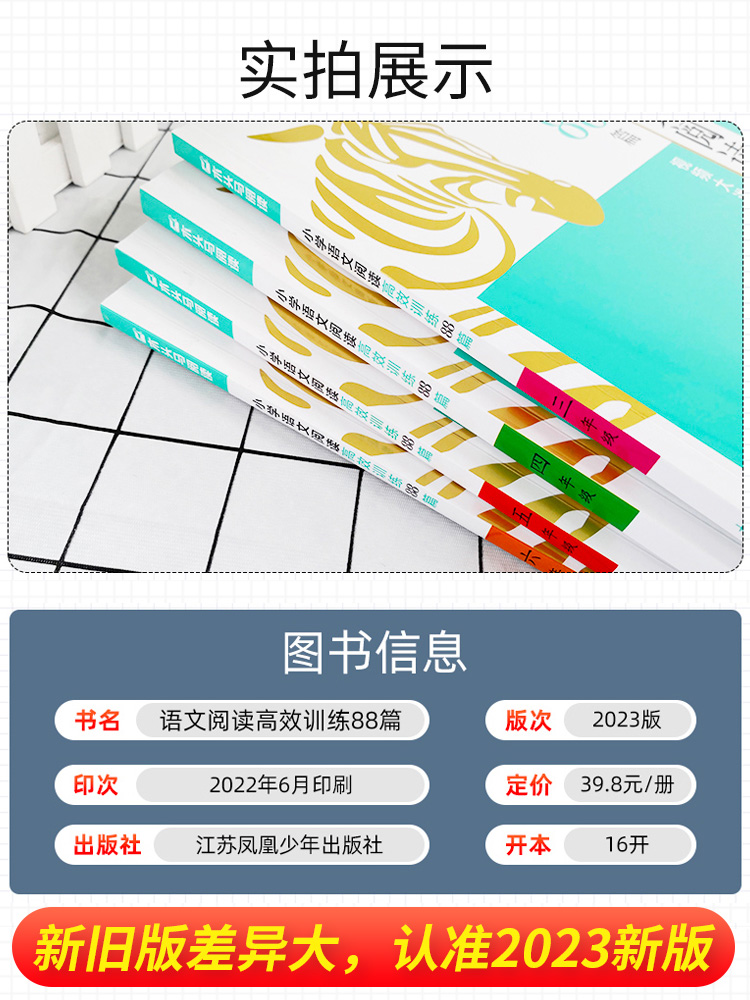 【新品】小学语文讲与练(全20册) 小橙同学2023新版易错笔记一本通一二三四五