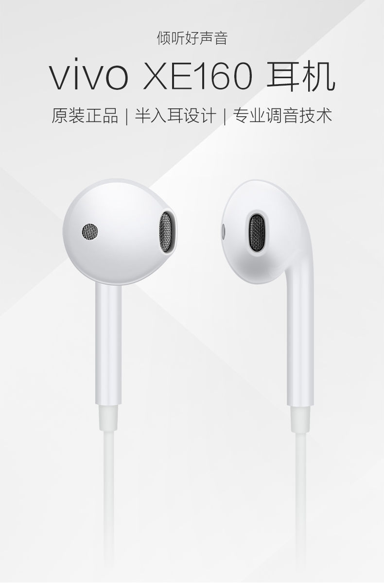 《vivo原装xe160耳机x7x9x21x27x23x20x6plus线入耳式z3i手机 【3.