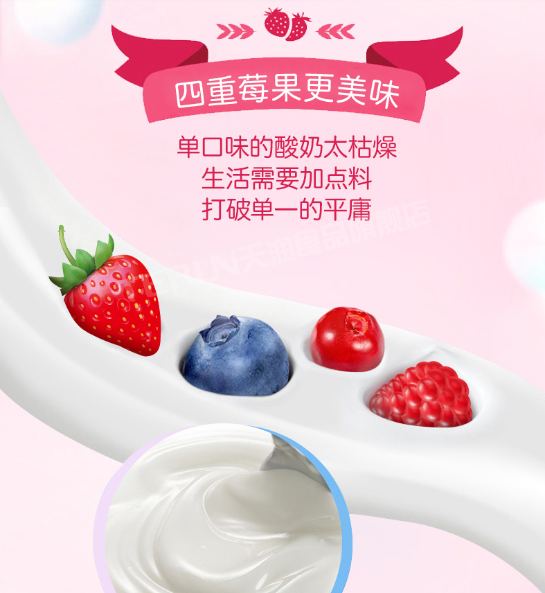 新品terun天润新疆低温浓缩酸奶草莓风味调制乳180g12袋