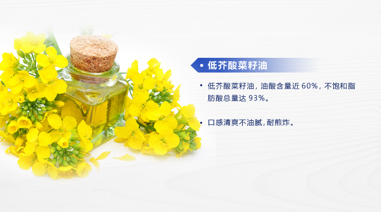 日清芥花籽油l低芥酸菜籽油植物油食用油非转清爽少烟大桶芥花油