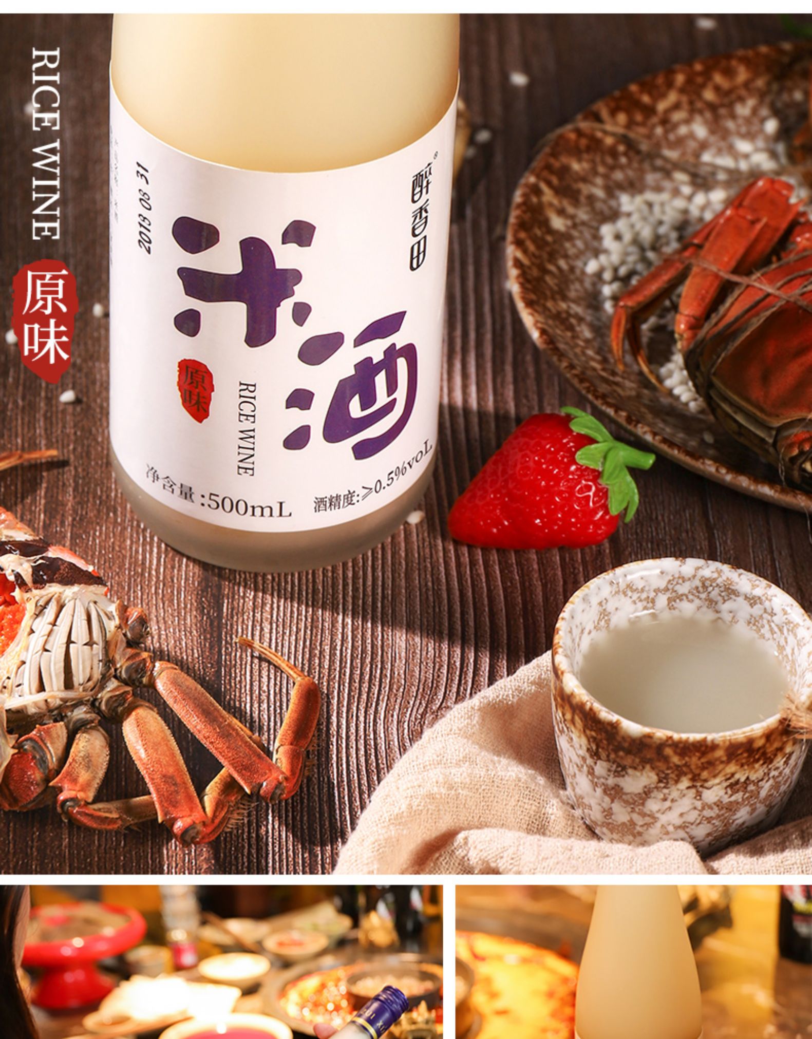 醉香田低度糯米酒女士饮品月子微甜米酒500ml*2瓶