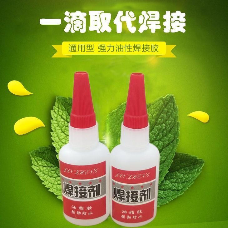 抖音同款高强万能胶水油性脂强力焊接剂粘铁木材金属塑料防水鞋胶焊接