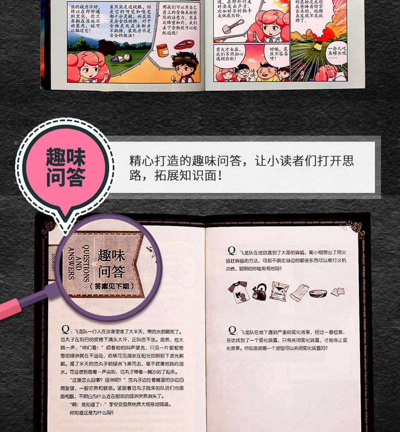 正版芬达的秘密全套4册小学生四五六年级课外书必读冒秘境历记历史