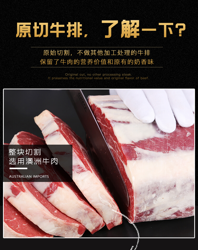 澳洲安格斯黑牛原切牛排m3150g雪花谷饲纯牛排新鲜厚切非腌制