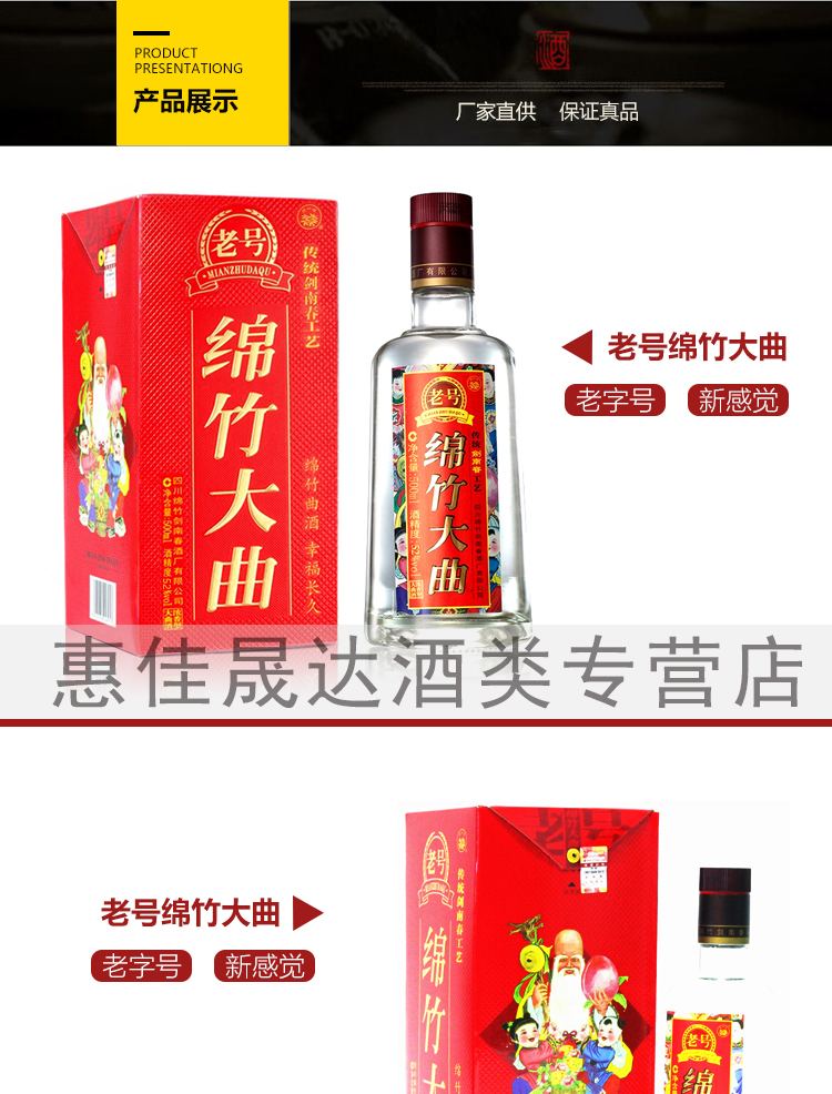 绵竹大曲老号红盒38度500ml浓香型大曲酒整箱6瓶装正品