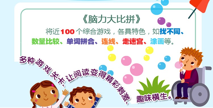英国脑力训练书脑力大比拼37岁宝宝数学记忆分类比较组合能力幼儿童