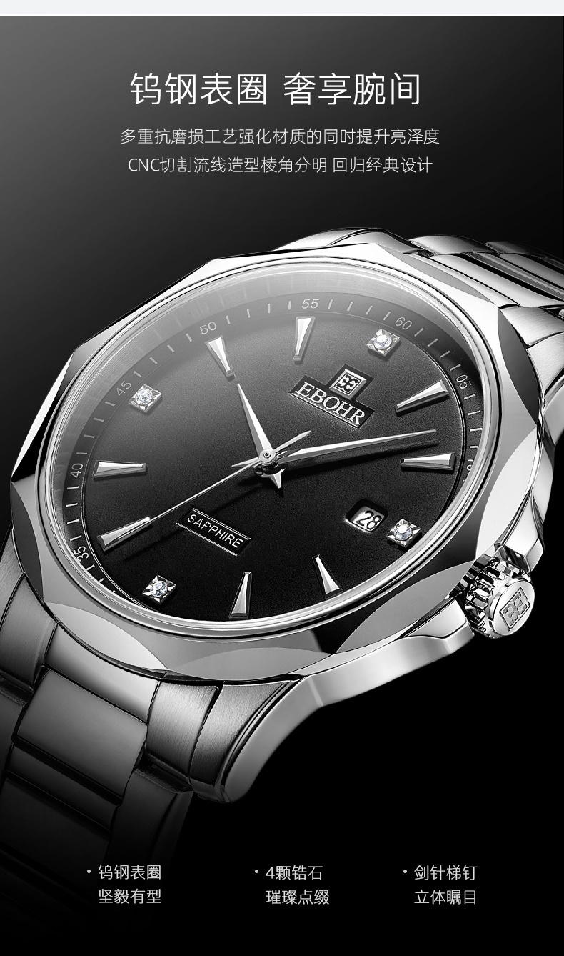 依波ebohr手表大师系列官方正品钨钢表圈男士石英手表5118