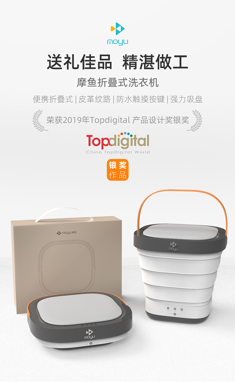 摩鱼 Moyu 洗衣机xpb80 F1 摩鱼xpb80 F1 内衣内裤洗护清洗洗衣机出差便携折叠式洗衣机 价格图片品牌报价 苏宁易购摩鱼洗衣机 苏宁自营旗舰店