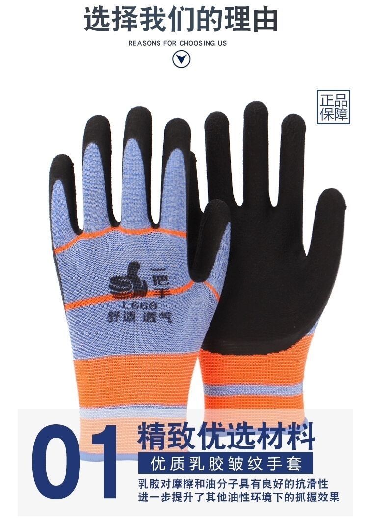 《登升一把手l668发泡乳胶耐磨防滑透气软薄干活劳保防护手套男 登升