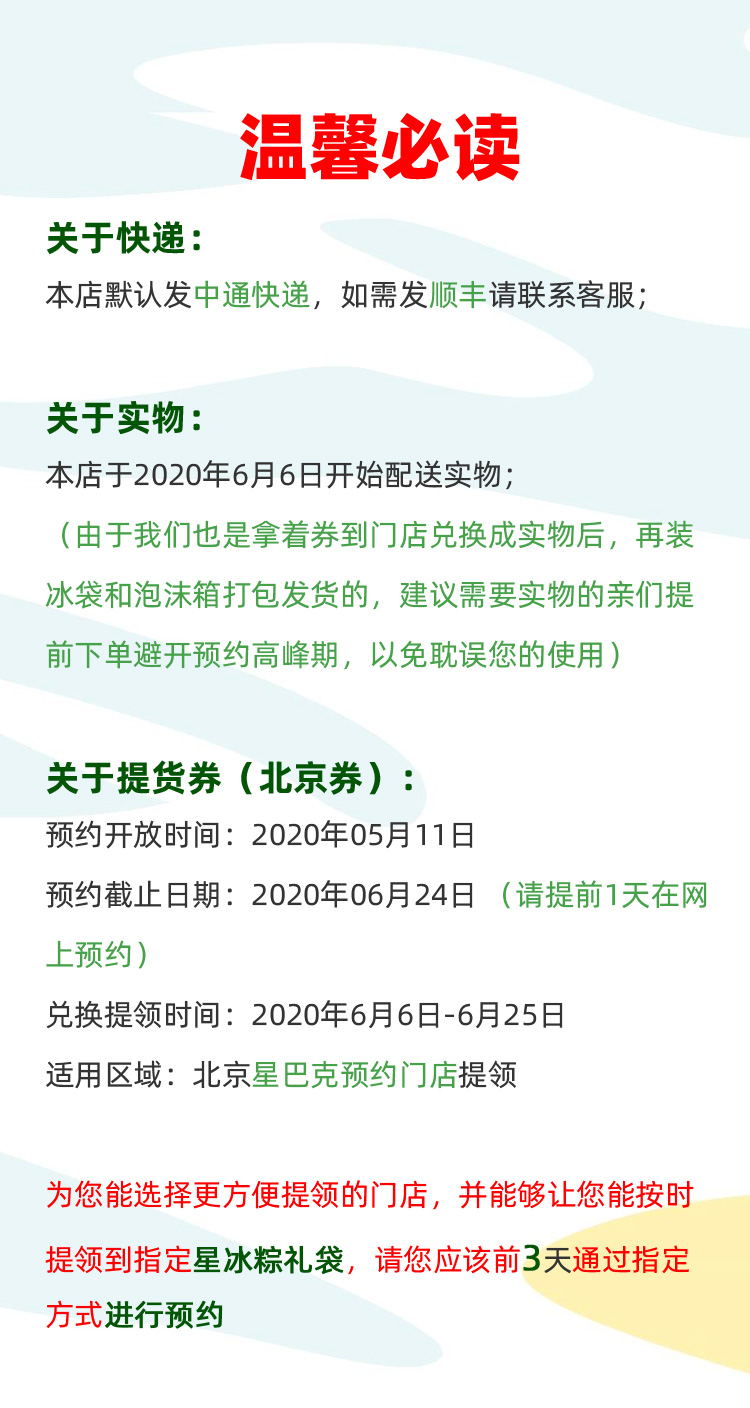 法蒂欧粽子星巴克星冰粽包礼袋即食水晶粽子透明端午节礼品券 价格图片品牌报价 苏宁易购鸥鹊食品专营店