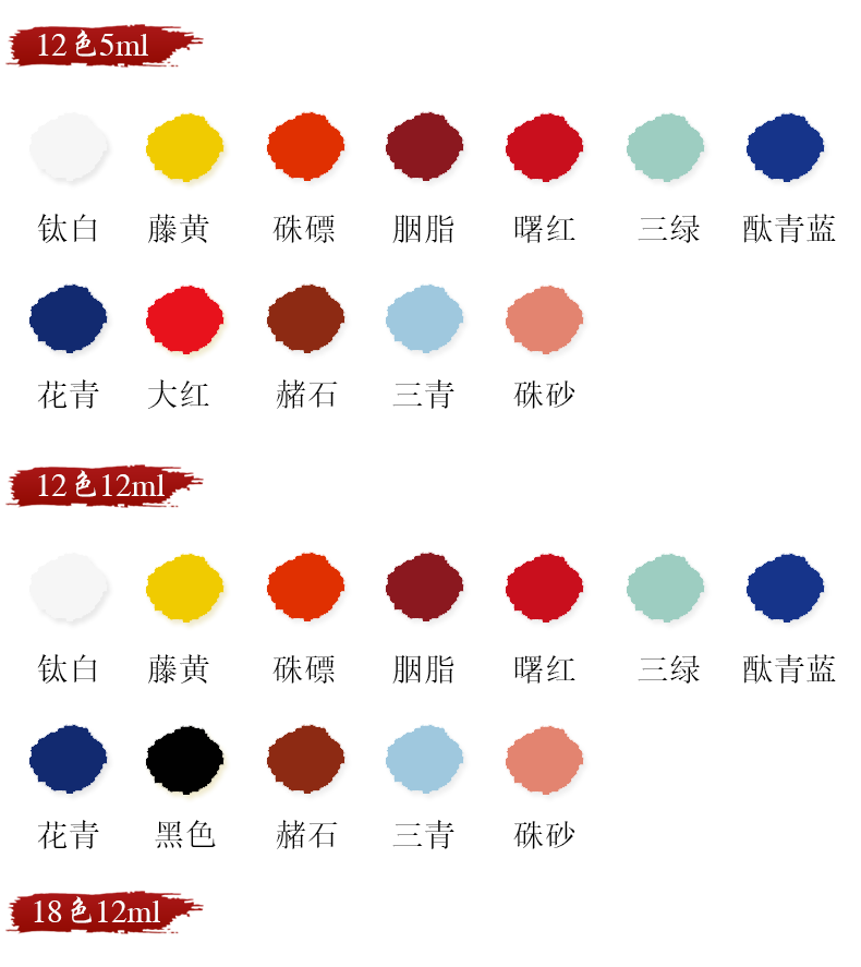 十二色颜料颜色搭配图片