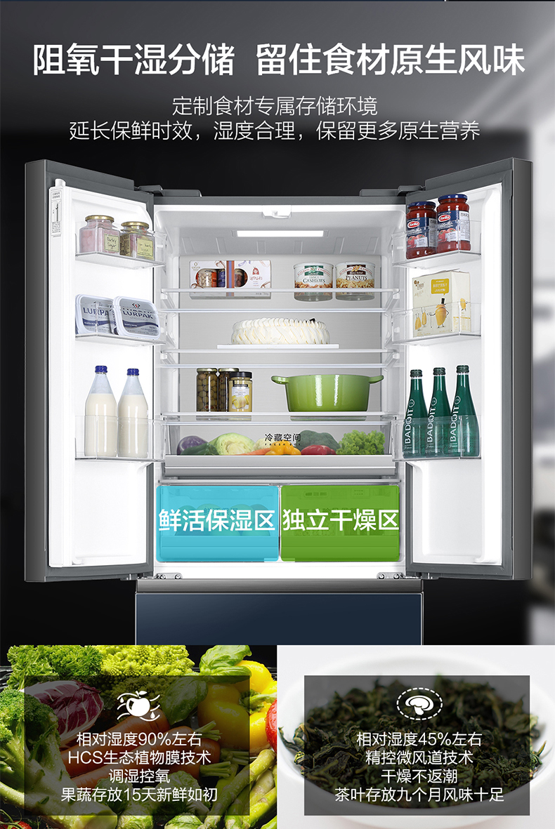 海尔(haier)冰箱bcd-412wdceu1 海尔(haier)412升多门冰箱 双变频风冷