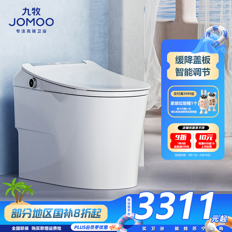 九牧(JOMOO)智能马桶家用无水压限制自动一体机即热式大冲力智能座便器ZS660