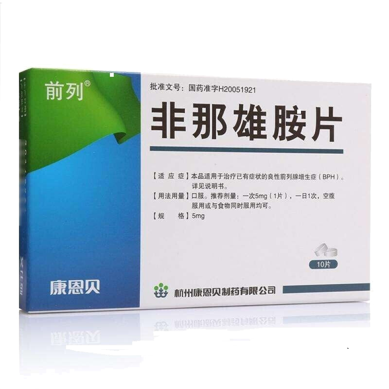 康恩贝非那雄胺片5mg10片盒1盒