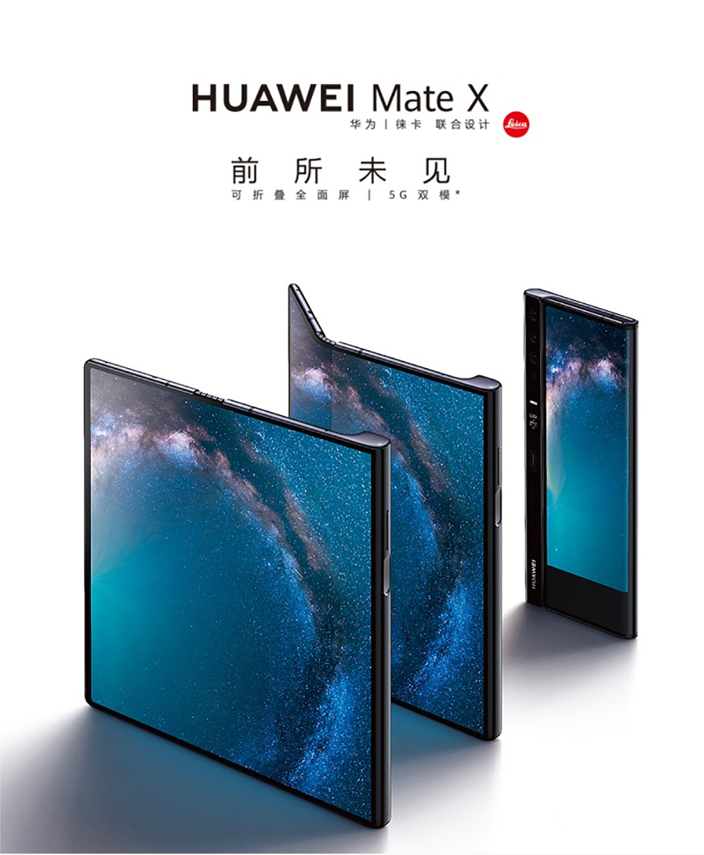 华为huaweimatex8gb512gb星际蓝可折叠全面屏5g双模海思麒麟980处理器