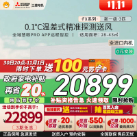 [全进口内机]三菱电机 (Mitsubishi) 3匹新一级全直流变频冷暖空调挂机 MSZ-FX25VFK 家电政府补贴