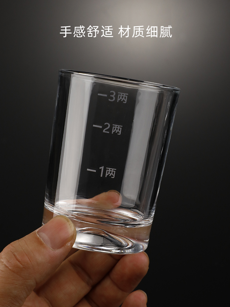 haoyangdao创意无铅玻璃烈酒杯2两3两带刻度大号二两三两白酒杯家用