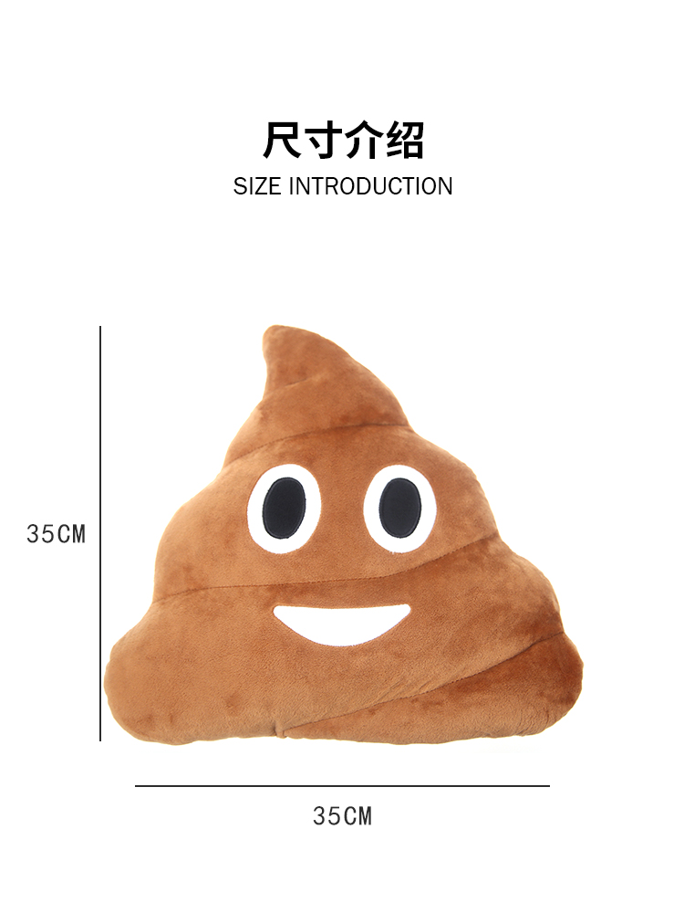 玫之尔(mei zhi er)毛绒公仔 便便抱枕屎大便毛绒玩具屎粑粑玩偶娃娃