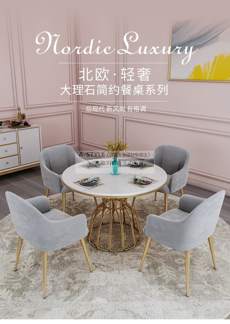 A Style餐桌 苏宁放心购北欧休闲大理石餐桌圆桌ins网红甜品奶茶店圆形桌子洽谈桌椅组合a Style家具 价格图片品牌报价 苏宁易购鹏达专营店