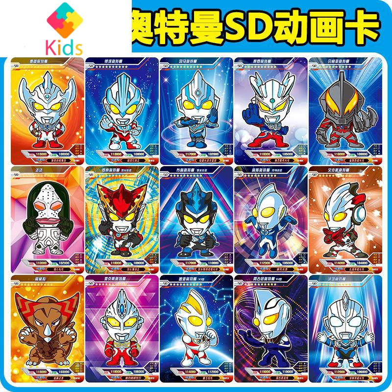 奥特曼卡片卡通大头卡牌迪迦泽塔赛罗捷德sd卡册收集册的玩鼎真智力全