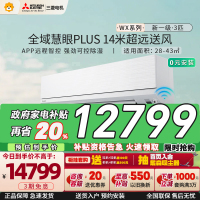 三菱电机 (Mitsubishi) 3匹 新一级能效 3P 全直流变频冷暖空调挂机 MSZ-WX25VFK 家电政府补贴