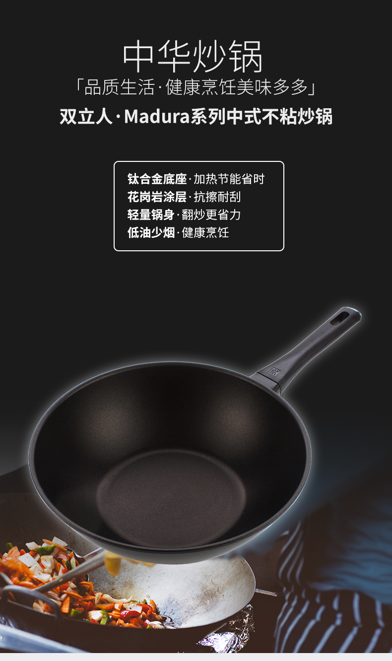 双立人(zwilling)花岗岩涂层不粘锅中式炒锅 无烟少油炒菜锅30cm