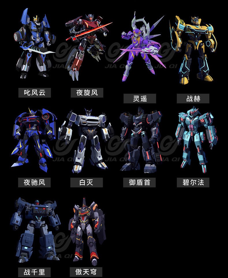 佳奇机变英盟合金版变形模型跑车机器人手动变形男孩玩具6106夜驰风