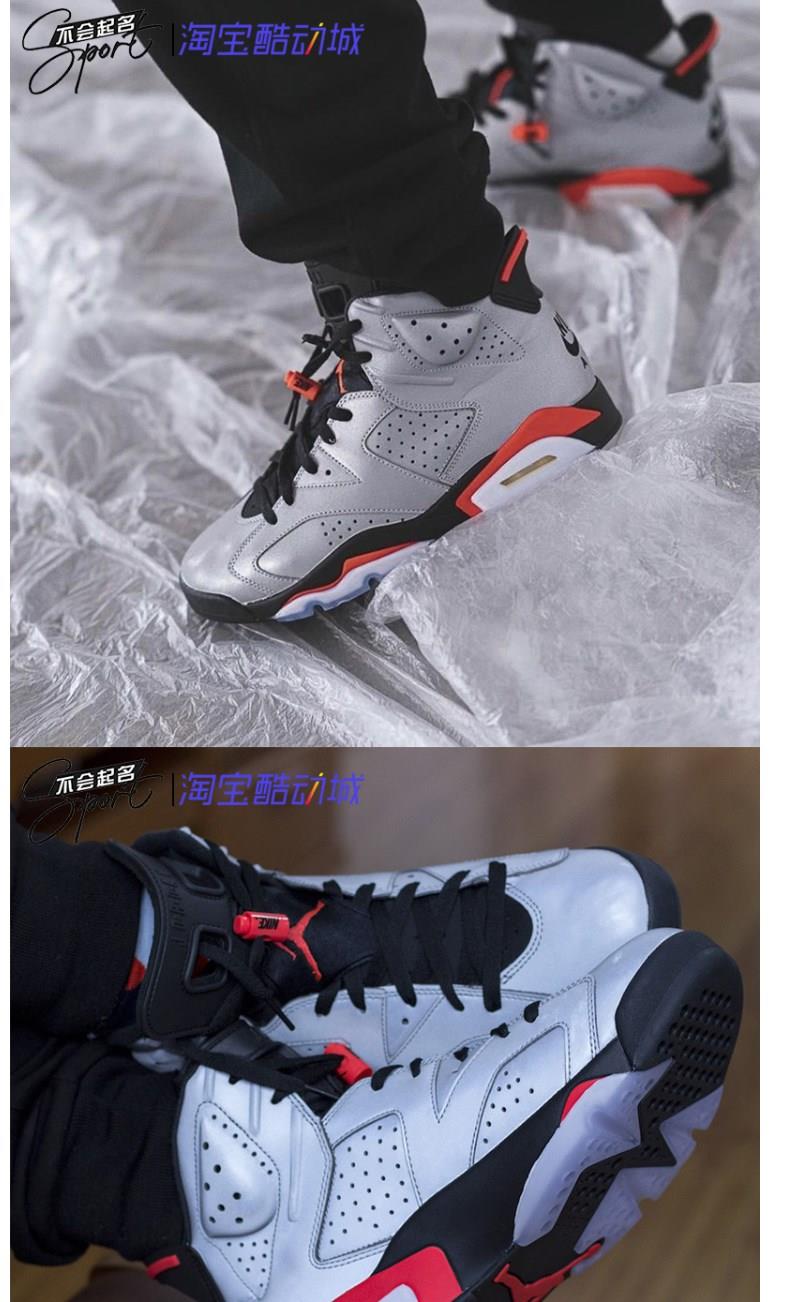 耐克夏季透气6aj6大巴黎银灰3m反光日耳曼篮球鞋