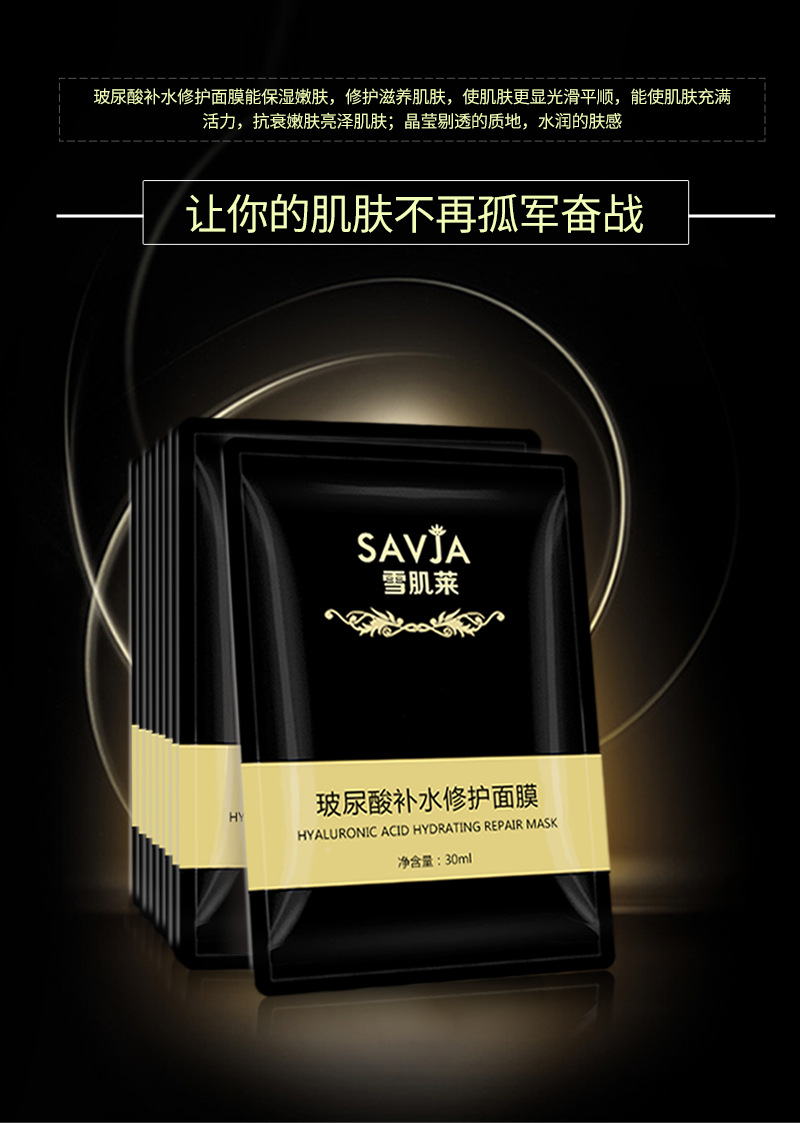 雪肌莱玻尿酸补水保湿修复面膜孕妇敏感肌提亮肤色收缩毛孔面膜