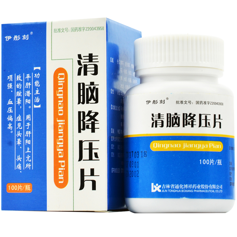 伊彤刻清脑降压片033g100片